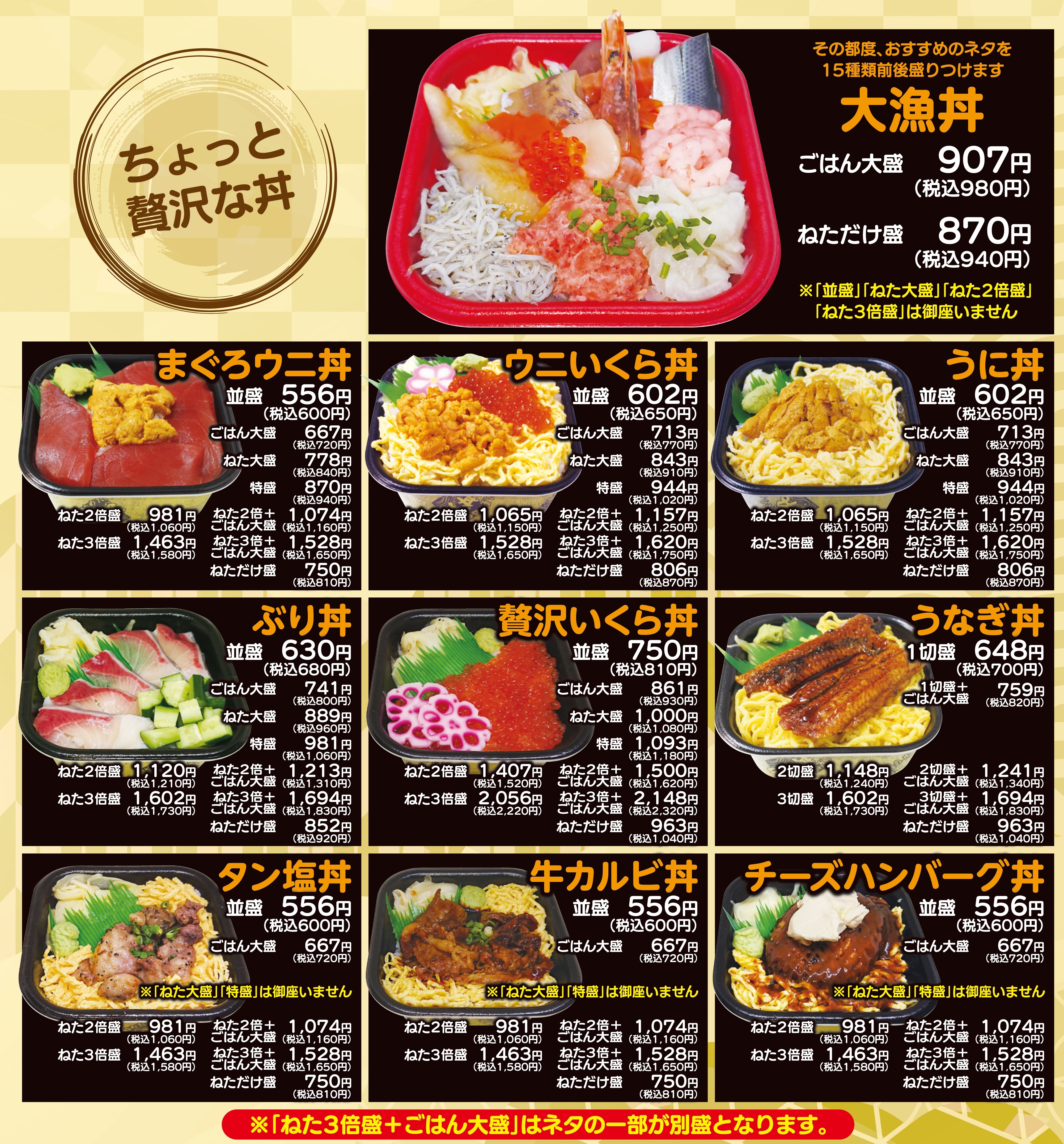 ちょっと贅沢な丼 海鮮丼の金沢丼丸 久安店 金沢市 ちょっと贅沢な丼 海鮮丼の金沢丼丸 久安店 金沢市