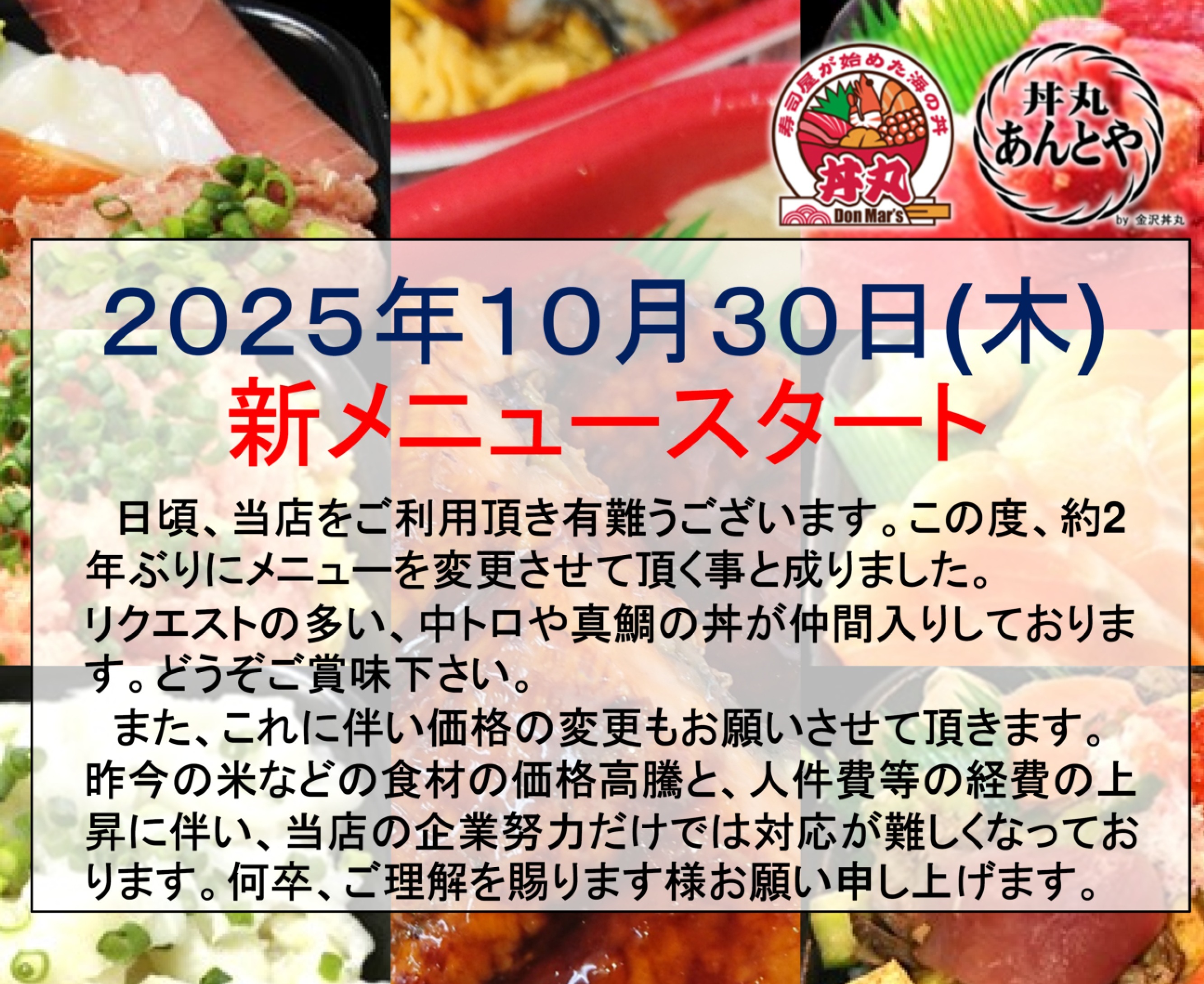 2025.10新Gスタート
