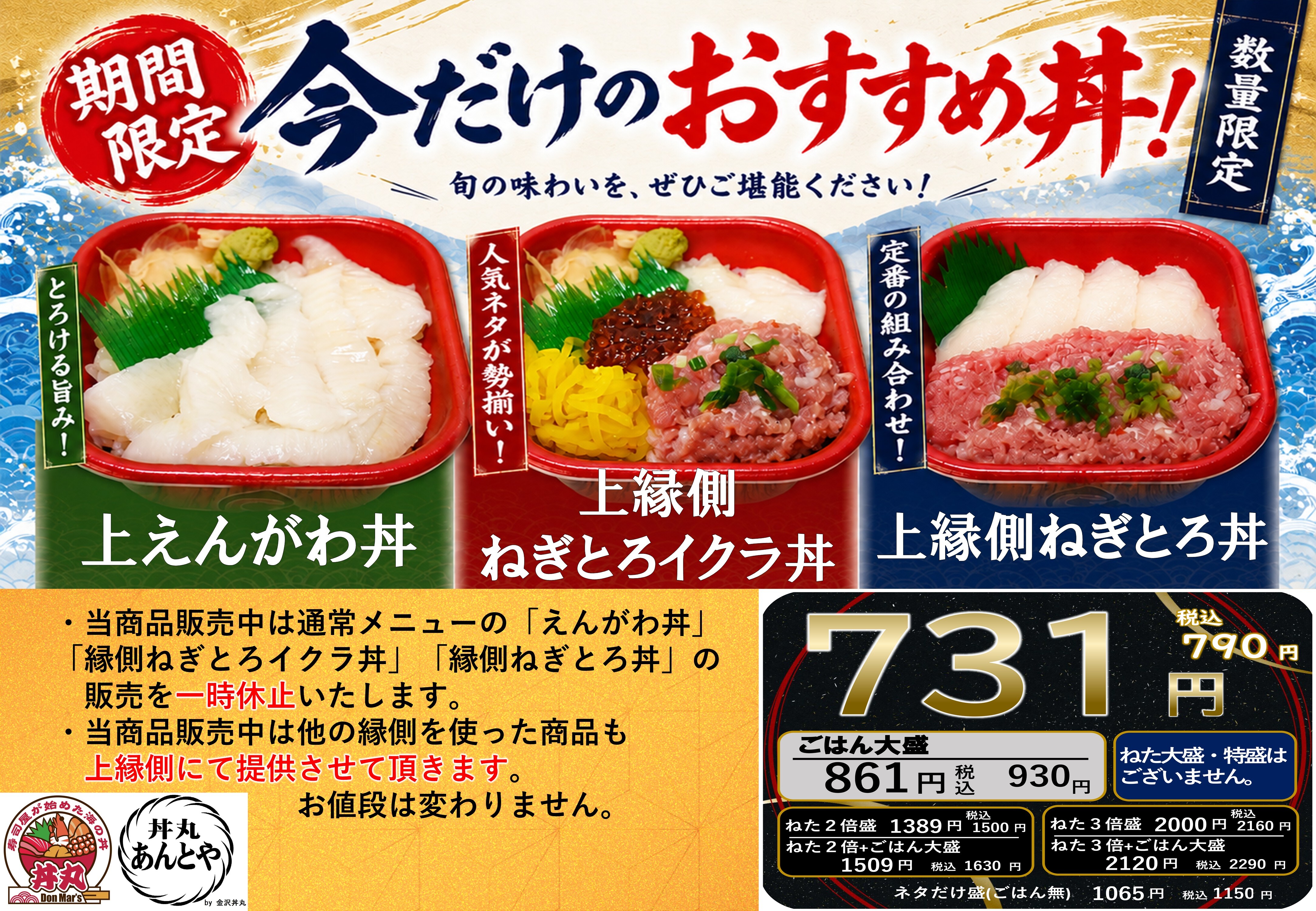上えんがわ
